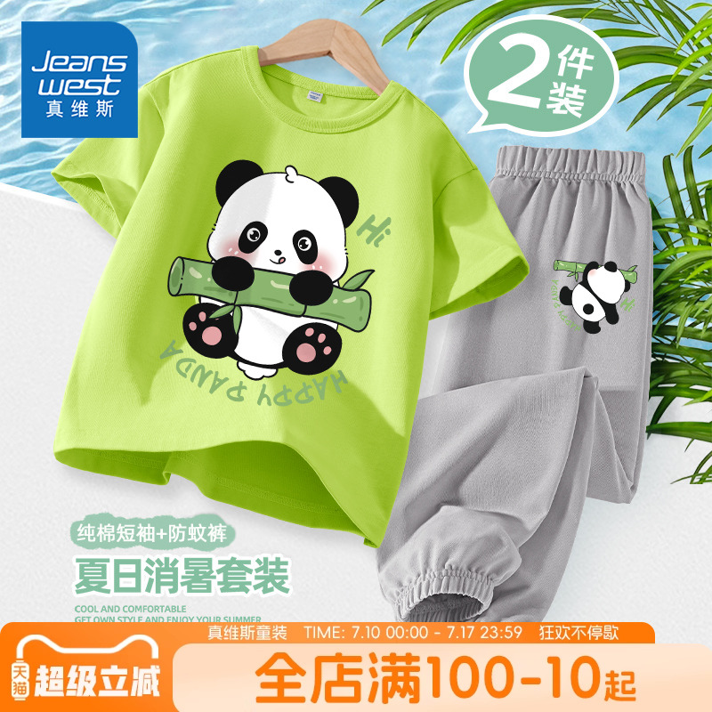 真维斯童装男童夏季套装男孩绿色两件套休闲裤子儿童熊猫短袖t恤