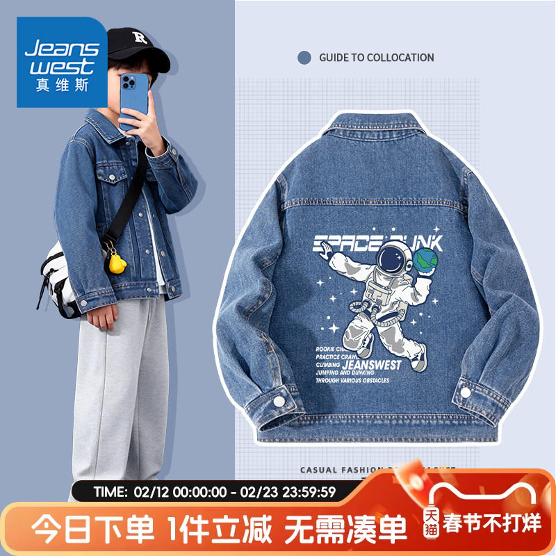 真维斯童装男童外套男大童春秋款休闲夹克儿童春季新款牛仔上衣春