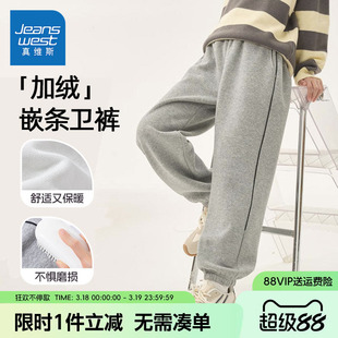 真维斯童装儿童裤子男童秋冬款户外运动卫裤中大童春装加绒束脚裤