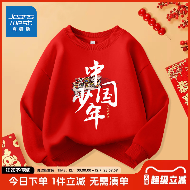 真维斯童装男童卫衣春秋款