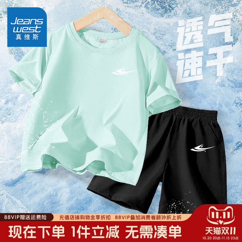 真维斯童装男童速干套装儿童夏季运动衣服男孩网眼冰丝短袖t恤夏