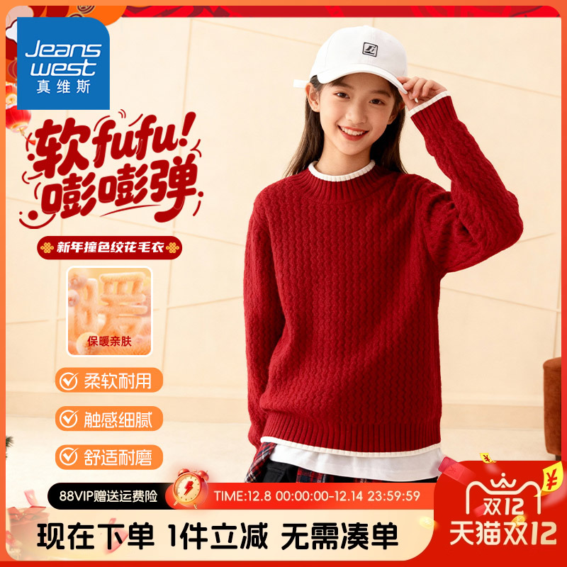 真维斯童装女童冬季毛衣儿童保暖洋气针织衫女孩红色加厚打底衫冬