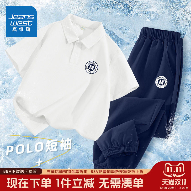 真维斯童装男童夏季短袖t恤冰丝速干套装男孩白色半袖儿童运动服