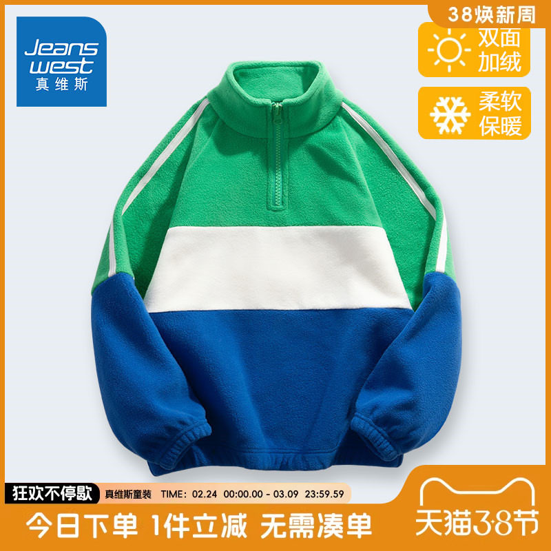 真维斯童装男童加绒卫衣秋冬款2026新款男大童冬季儿童加厚上衣服