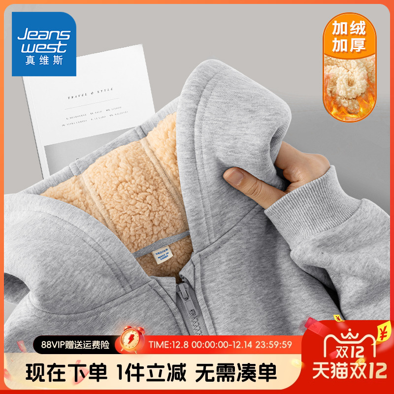 加绒真维斯童装男童开衫