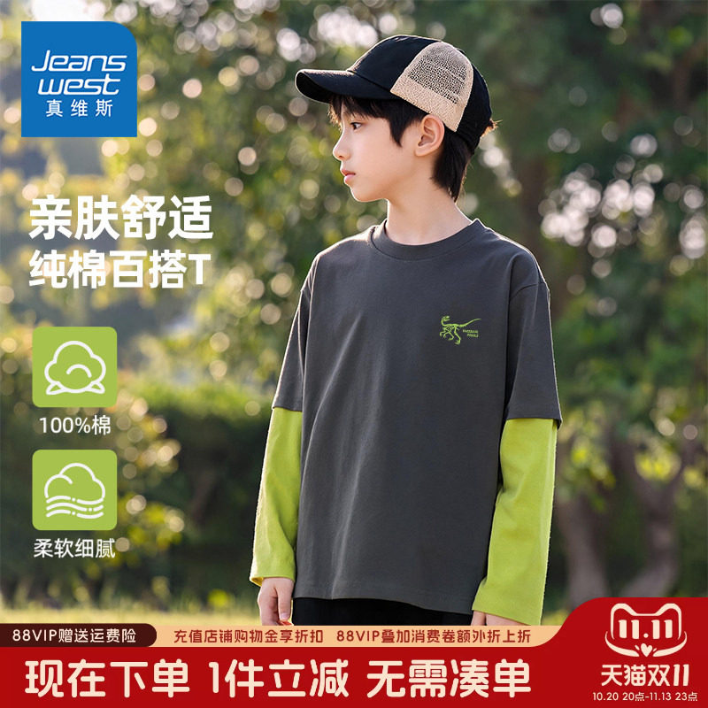 真维斯童装男童纯棉长袖t恤男孩秋季新款运动服儿童休闲薄款秋装