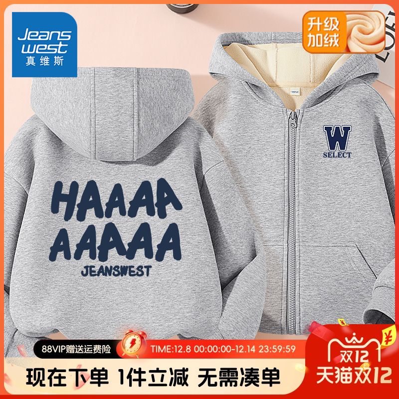 真维斯童装男童外套秋冬款