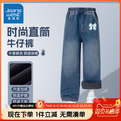 真维斯童装女童牛仔裤秋冬款