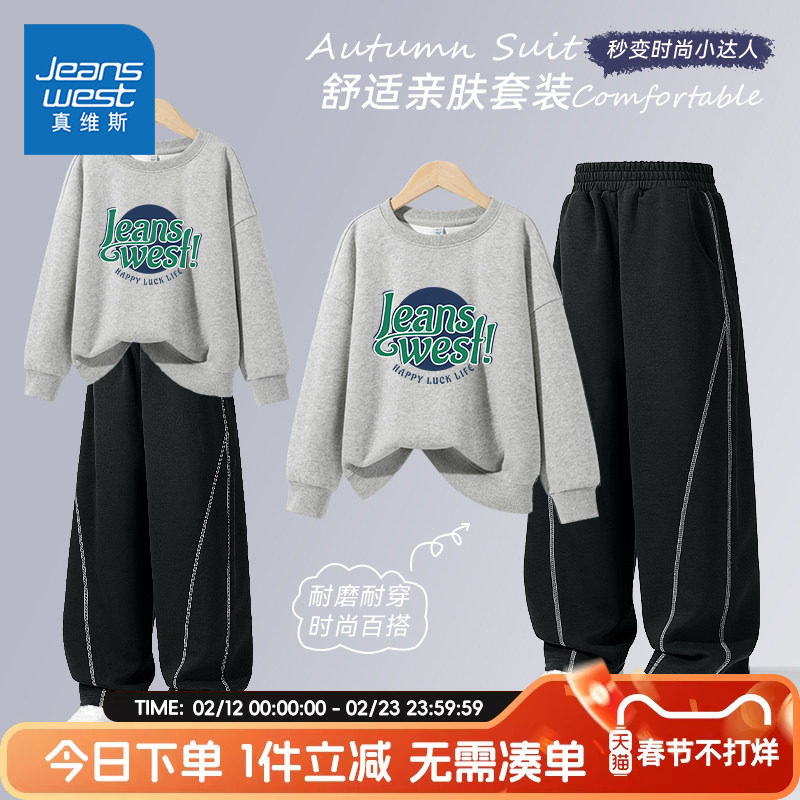 真维斯童装男童套装春秋款儿童春季休闲卫衣男大童春装运动两件套