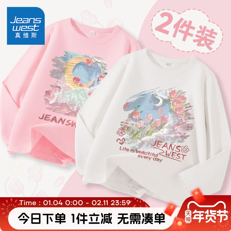 真维斯童装女童纯棉长袖t恤2026新款女孩春装儿童薄款白色打底衫