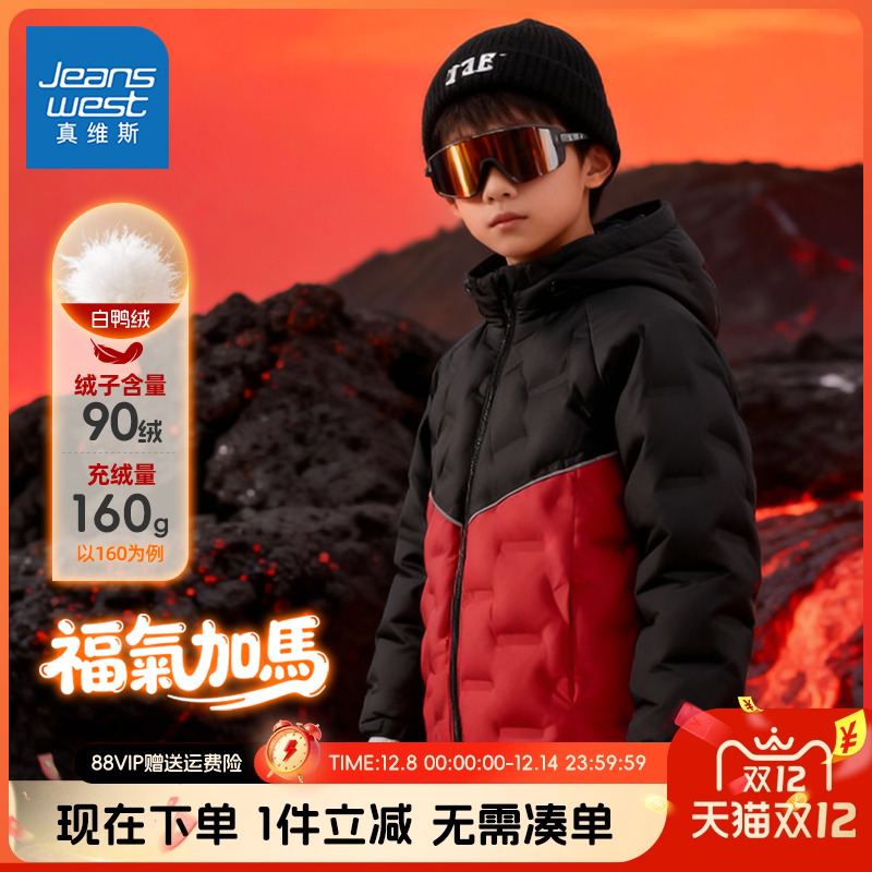 真维斯童装儿童羽绒服真维斯童装