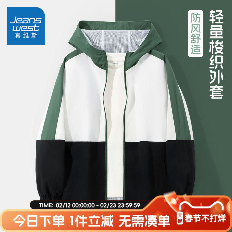 真维斯童装儿童春季外套男童2026新款休闲夹克男孩春秋款防水上衣