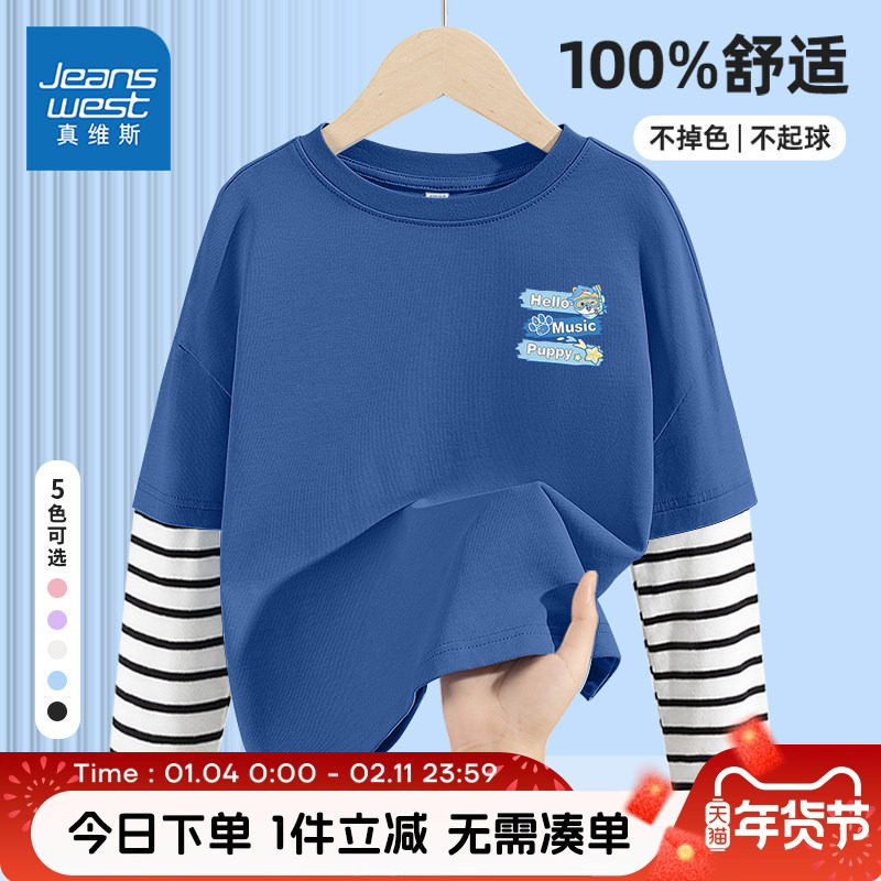 真维斯童装儿童长袖t恤春秋款男童打底衫春装中大童2026新款上衣,童装/婴儿装/亲子装,T恤,淘宝优惠券,粉丝福利购,淘宝优惠卷