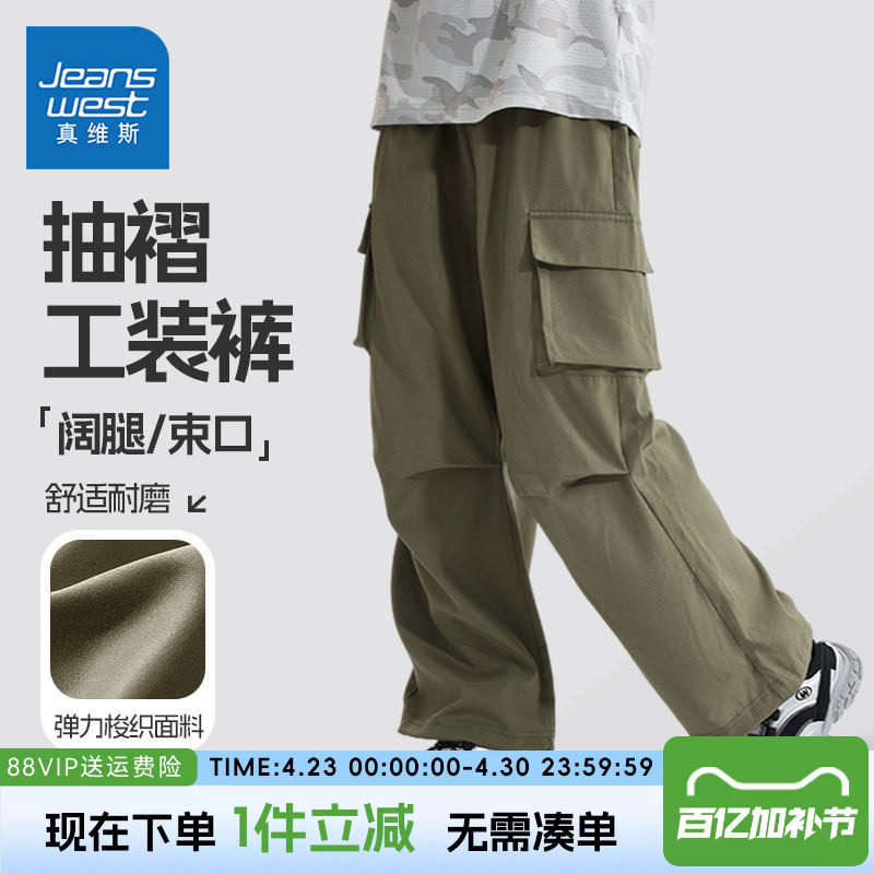 真维斯童装男童裤子2026新款夏装长裤儿童夏季工装裤中大童运动裤