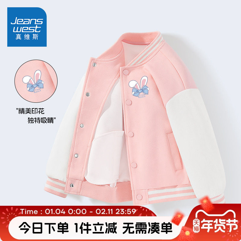 真维斯童装女童春装外套女孩春秋款棒球棉服儿童冬季粉色运动夹克
