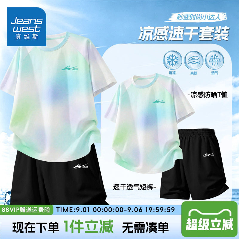 真维斯童装男童套装儿童夏季图片