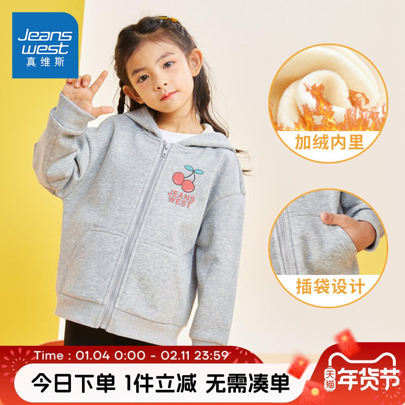 真维斯童装女童加绒外套2026新款女大童运动开衫儿童秋季加厚卫衣