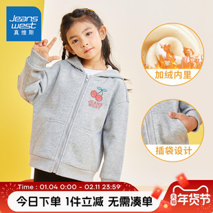 真维斯童装女童加绒外套2026新款女大童运动开衫儿童春装加厚卫衣