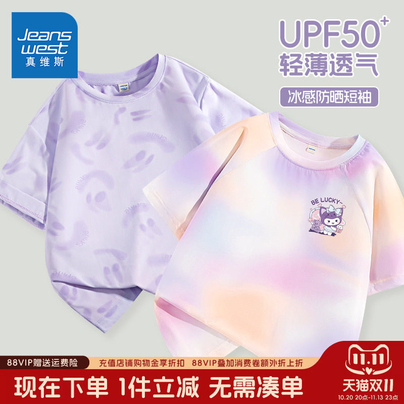 真维斯童装女童短袖t恤夏款2026夏季新款儿童凉感速干运动上衣女