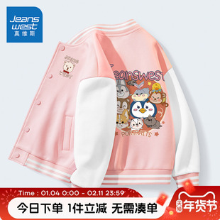 真维斯童装女童外套春秋款女大童粉色运动棒球服儿童洋气春装上衣