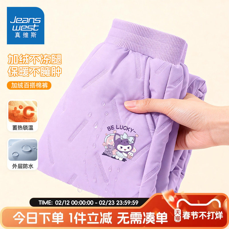 真维斯童装女童冬季棉裤儿童加绒加厚运动裤子女孩洋气校服神器冬