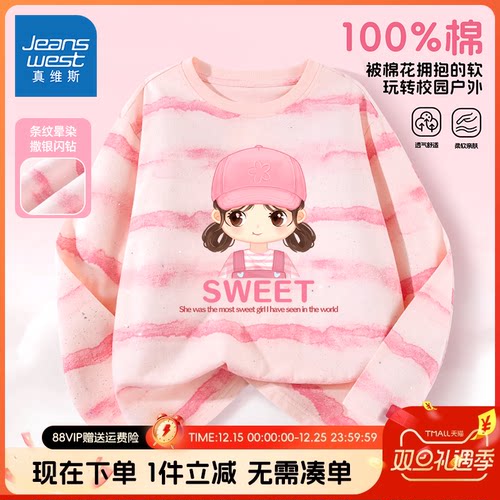 真维斯童装女童纯棉长袖