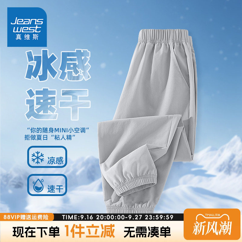 男童速干裤子夏薄款冰丝防蚊裤图片