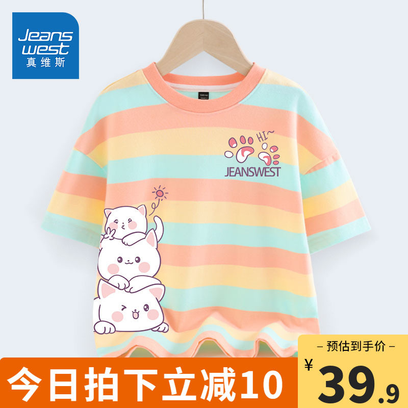 真维斯童装女童t恤短袖夏季女大童洋气条纹半袖上衣儿童体恤夏装