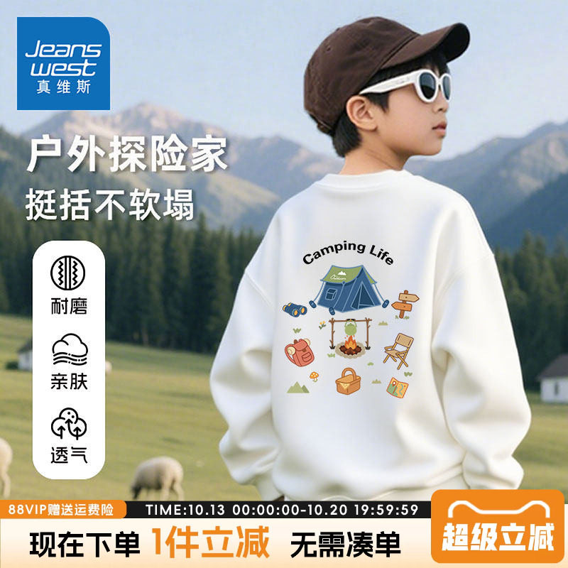 真维斯童装男童卫衣秋冬款儿童2026新款运动衣男大童秋装加绒上衣