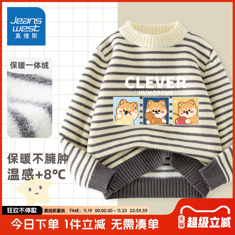 毛衣真维斯童装男童休闲