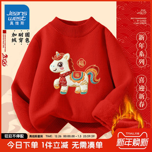 真维斯童装男童拜年服毛衣秋冬款儿童红色喜庆衣服男孩加绒针织衫