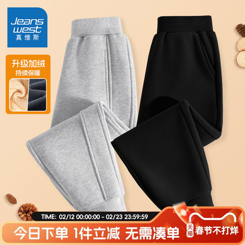 真维斯童装女童卫裤秋冬款女大童冬装裤子儿童2026新款加绒运动裤