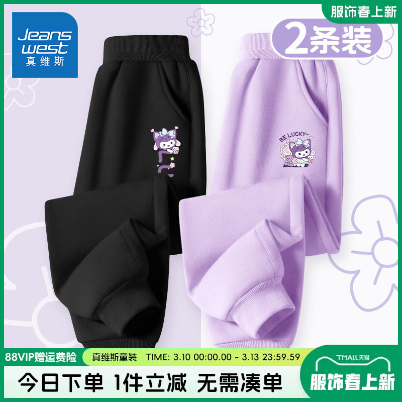 真维斯童装女童运动裤春秋款儿童早春洋气卫裤女大童舒适耐磨裤子