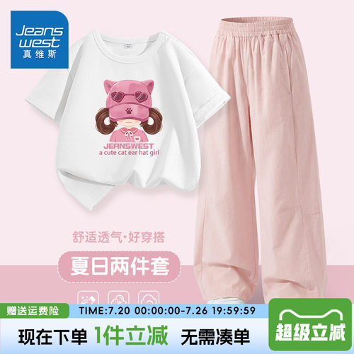 真维斯童装女童套装儿童夏季