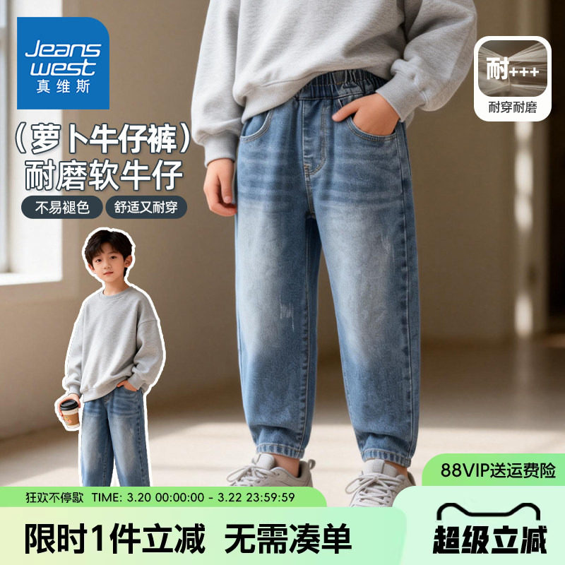 真维斯童装男童牛仔裤春秋款儿童舒适时尚休闲裤男孩早春帅气裤子