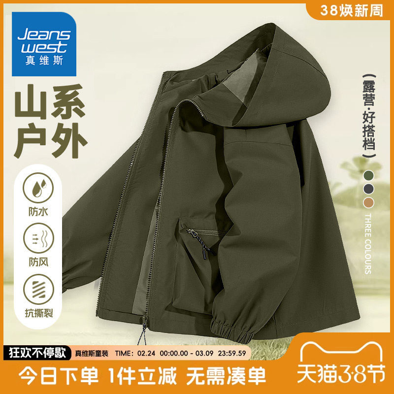 真维斯童装男童外套春秋款儿童春装薄款夹克中大童户外冲锋衣春装