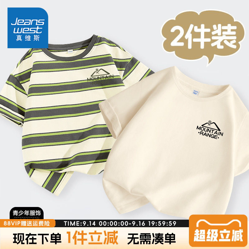 男童短袖T恤真维斯童装条纹图片