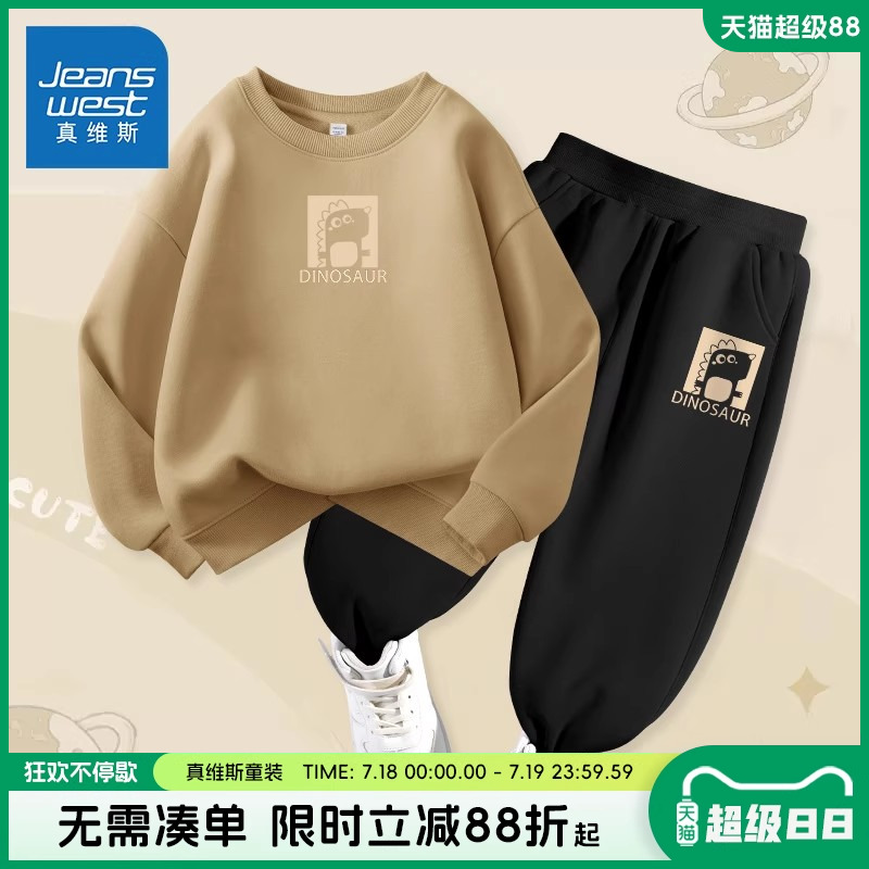 真维斯童装男童套装春秋款儿童2025新款秋装卫衣男大童秋季运动服