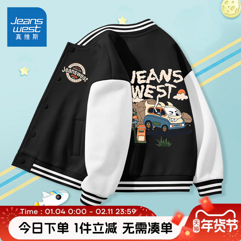 真维斯童装男童棒球服外套2026新款大童黑色运动夹克儿童春装上衣