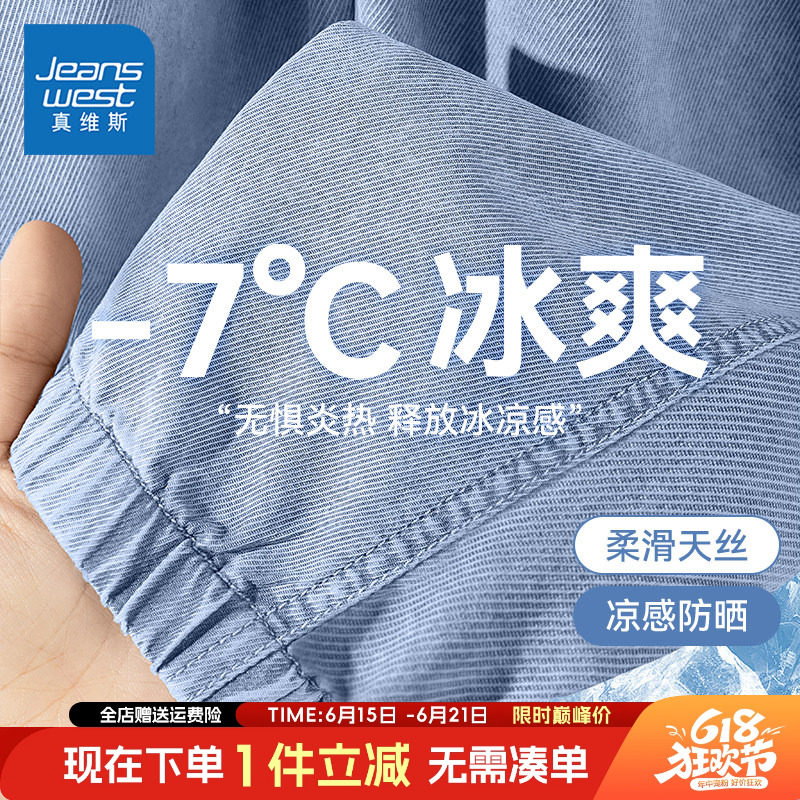 真维斯童装男童天丝牛仔裤儿童2026夏季新款防蚊裤子大童薄款长裤