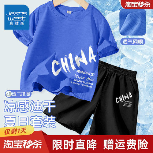 真维斯童装男童短袖t恤夏季速干