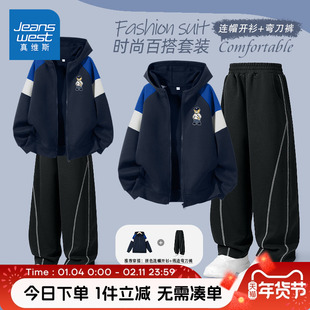 真维斯童装男童套装春秋款儿童薄款运动开衫春装中大童时尚弯刀裤