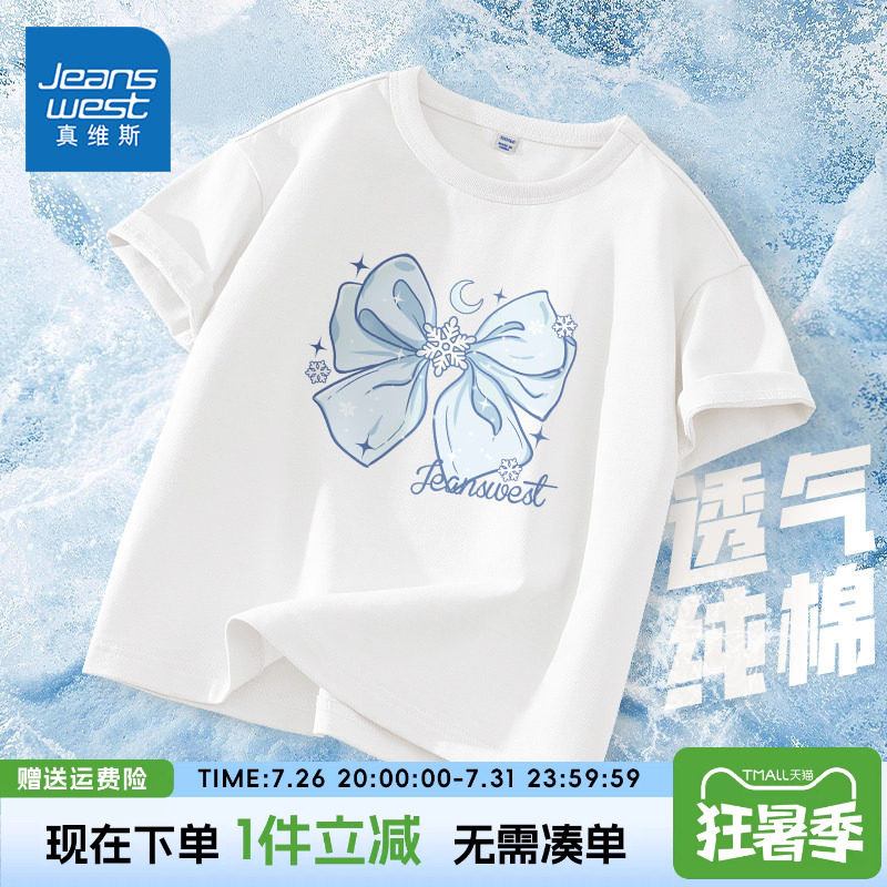 真维斯童装女童短袖t恤女孩夏季白色蝴蝶结体恤儿童纯棉半袖夏装