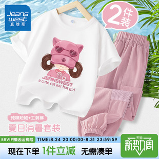 真维斯童装女童夏季套装儿童2026新款户外工装裤女孩纯棉短袖t恤