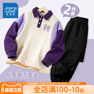 中大童秋季 真维斯童装 polo套头衫 女童套装 宽松运动服女 儿童春秋款