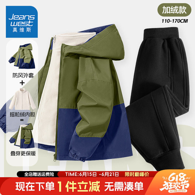 真维斯童装旗舰店男童套装秋冬款
