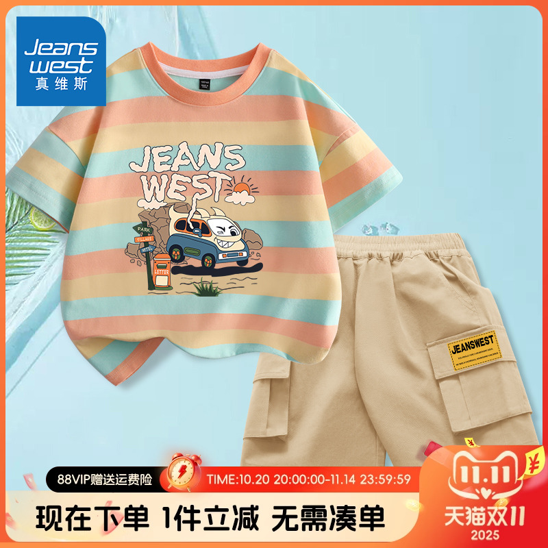 真维斯童装男童夏装套装儿童纯棉透气短袖小男孩夏季多巴胺运动衣