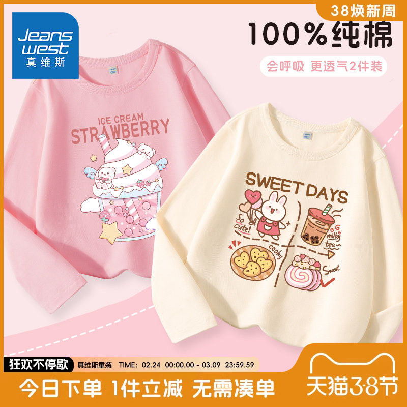 真维斯童装女童t恤长袖春季女大童春秋款纯棉打底衫儿童春装上衣