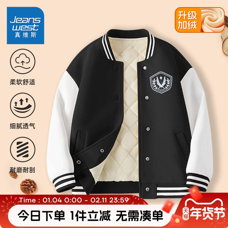 真维斯童装加绒外套男童冬季棒球棉服中大童百搭上衣儿童校园冬装