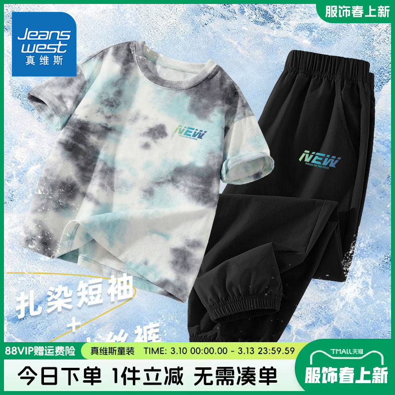 真维斯童装男童套装男大童纯棉舒适短袖t恤儿童夏季速干运动裤男